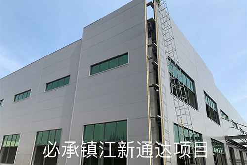 橫裝板案例&mdash;&mdash;鎮江新通達項目